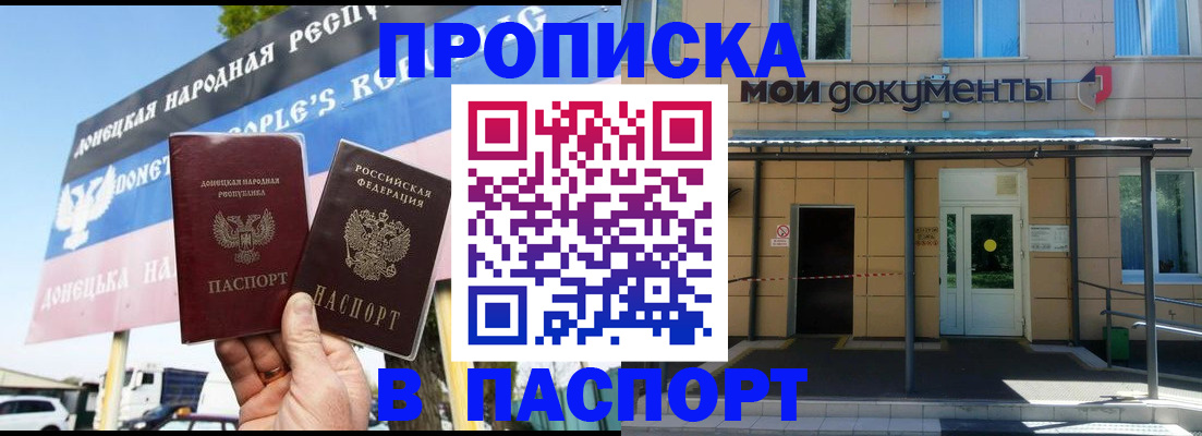 временная регистрация госуслуги в Щёлкино