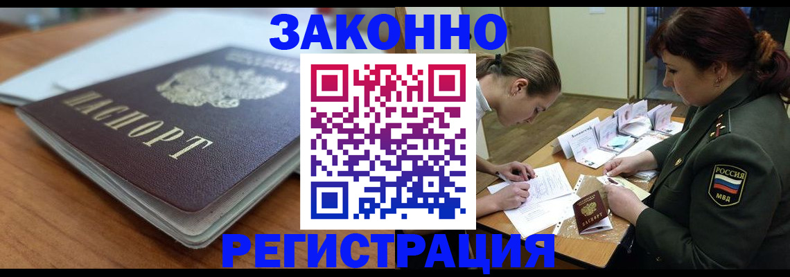 прописка паспорт в Щёлкино