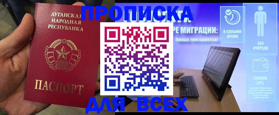 регистрация для школы в Щёлкино
